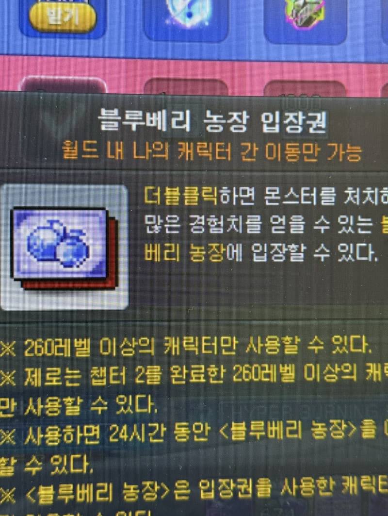 [잡담] 블루벨리농장 본섭으로 가져갈수있나요? | 인스티즈
