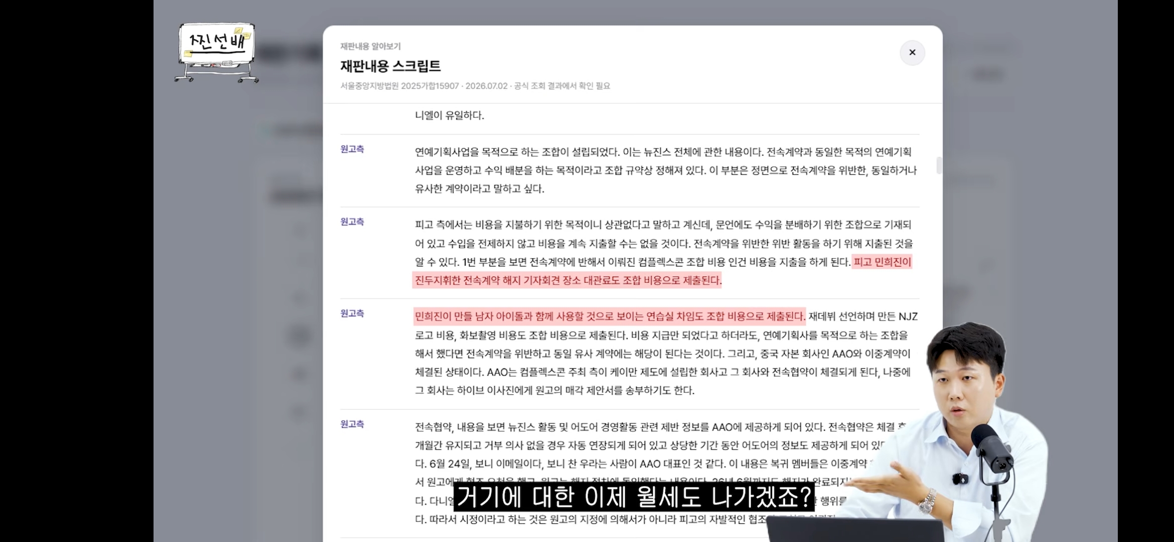 [잡담] 민희진 기자회견 한곳 대관료를 뉴진스가 왜 내?? | 인스티즈