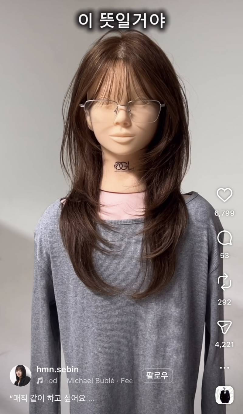 [잡담] 이거 파마로 절대안돼? | 인스티즈