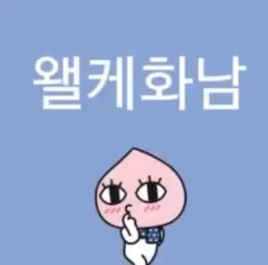 [마플] 왤케화남의 연속 | 인스티즈