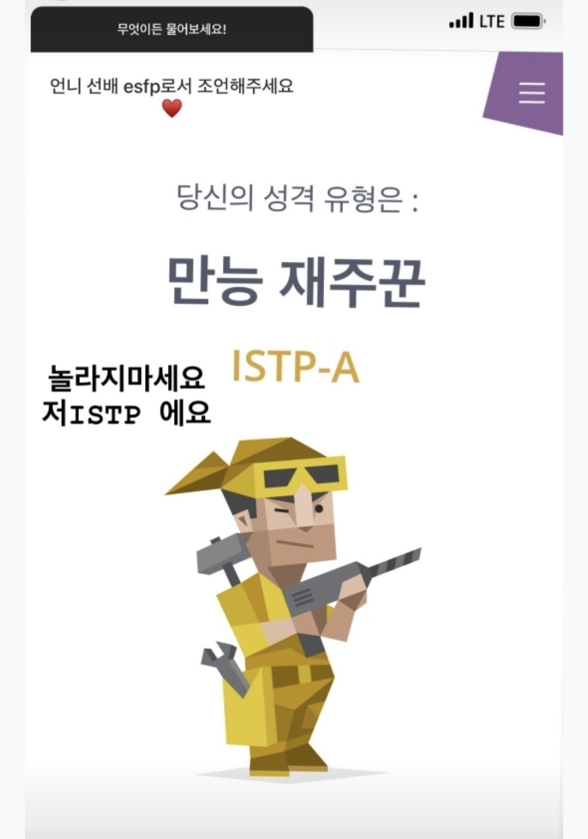 [잡담] 와 소시 수영 내기준 사회성 성격 제일 좋은 연예인인데 잇팁이래 | 인스티즈