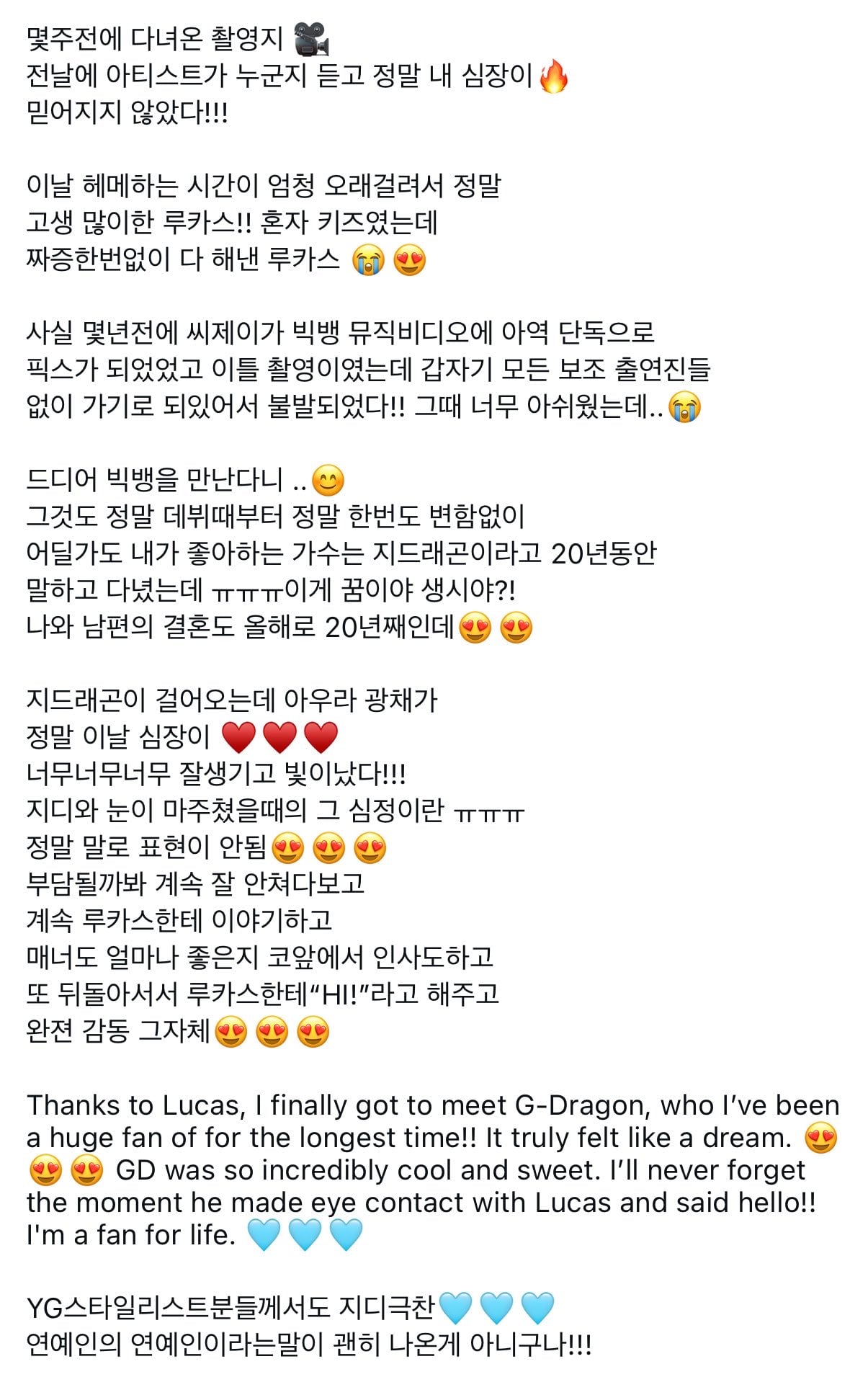 [잡담] 지디랑 촬영한 아역배우 후기 (컴백이여 오라) | 인스티즈