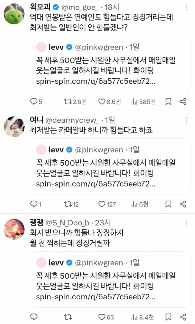 최저받는 카페알바하면서 힘들다 징징 말많네 | 인스티즈