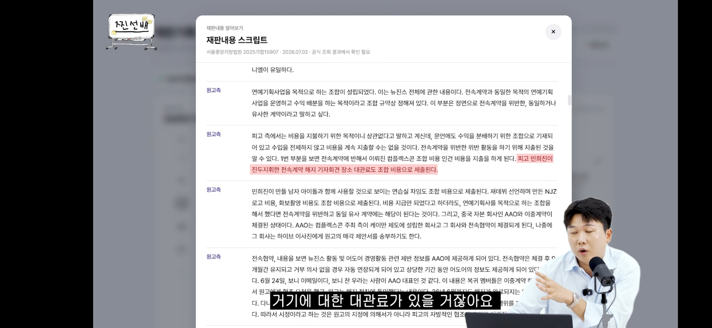 [잡담] 민희진 기자회견 한곳 대관료를 뉴진스가 왜 내?? | 인스티즈