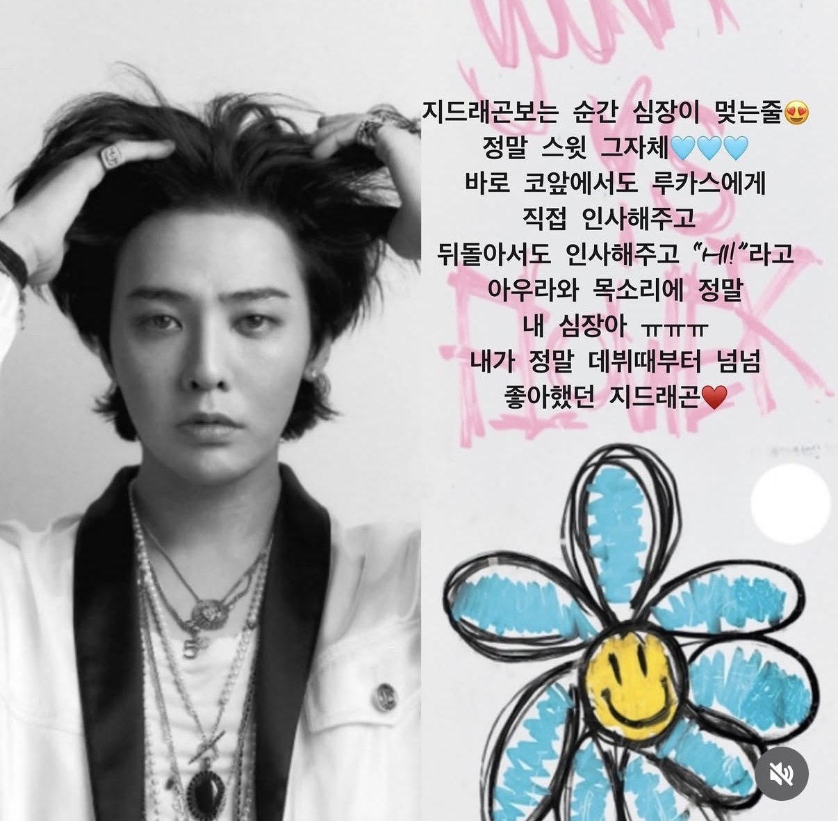 [잡담] 지디랑 촬영한 아역배우 후기 (컴백이여 오라) | 인스티즈