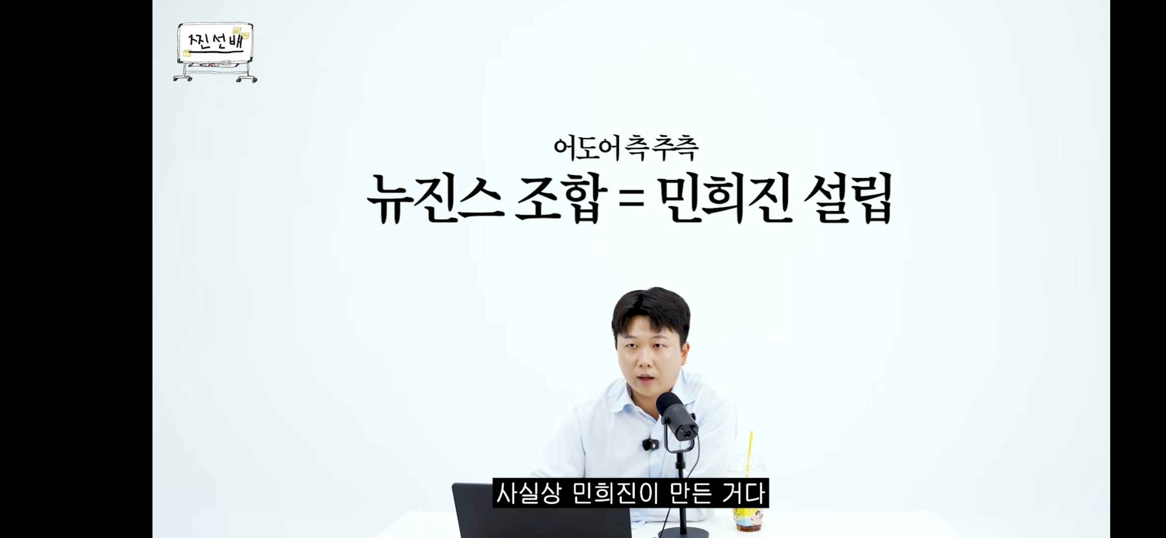 [잡담] 민희진 기자회견 한곳 대관료를 뉴진스가 왜 내?? | 인스티즈