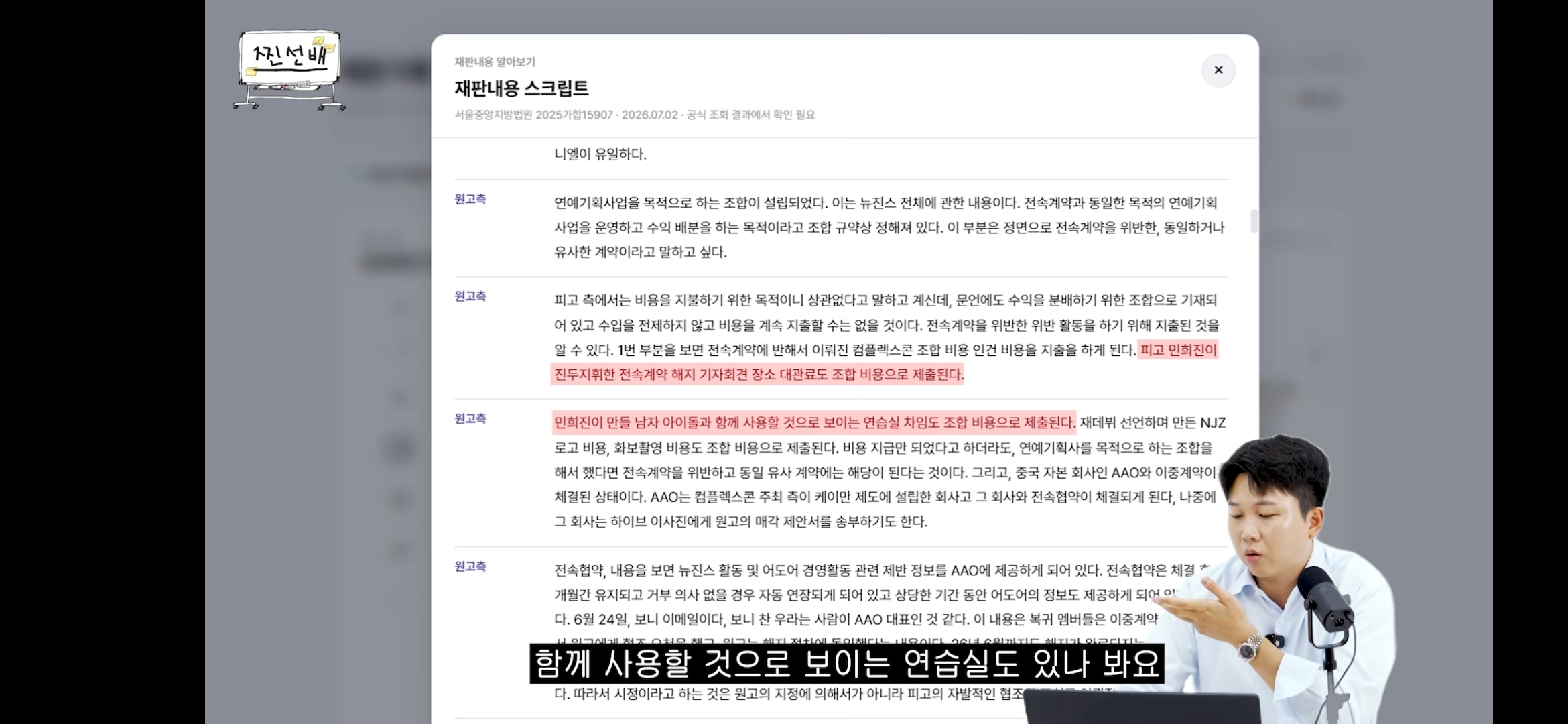 [잡담] 민희진 기자회견 한곳 대관료를 뉴진스가 왜 내?? | 인스티즈