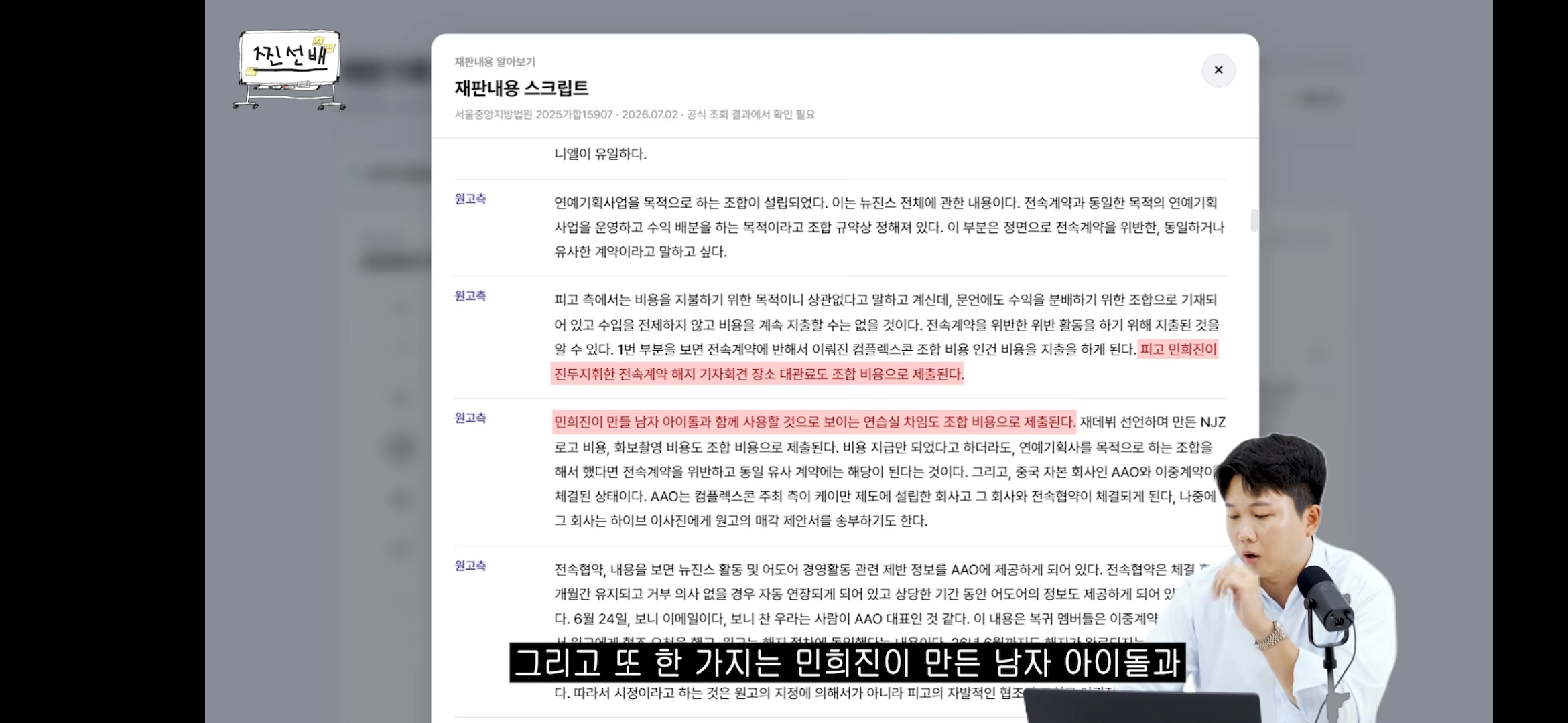 [잡담] 민희진 기자회견 한곳 대관료를 뉴진스가 왜 내?? | 인스티즈