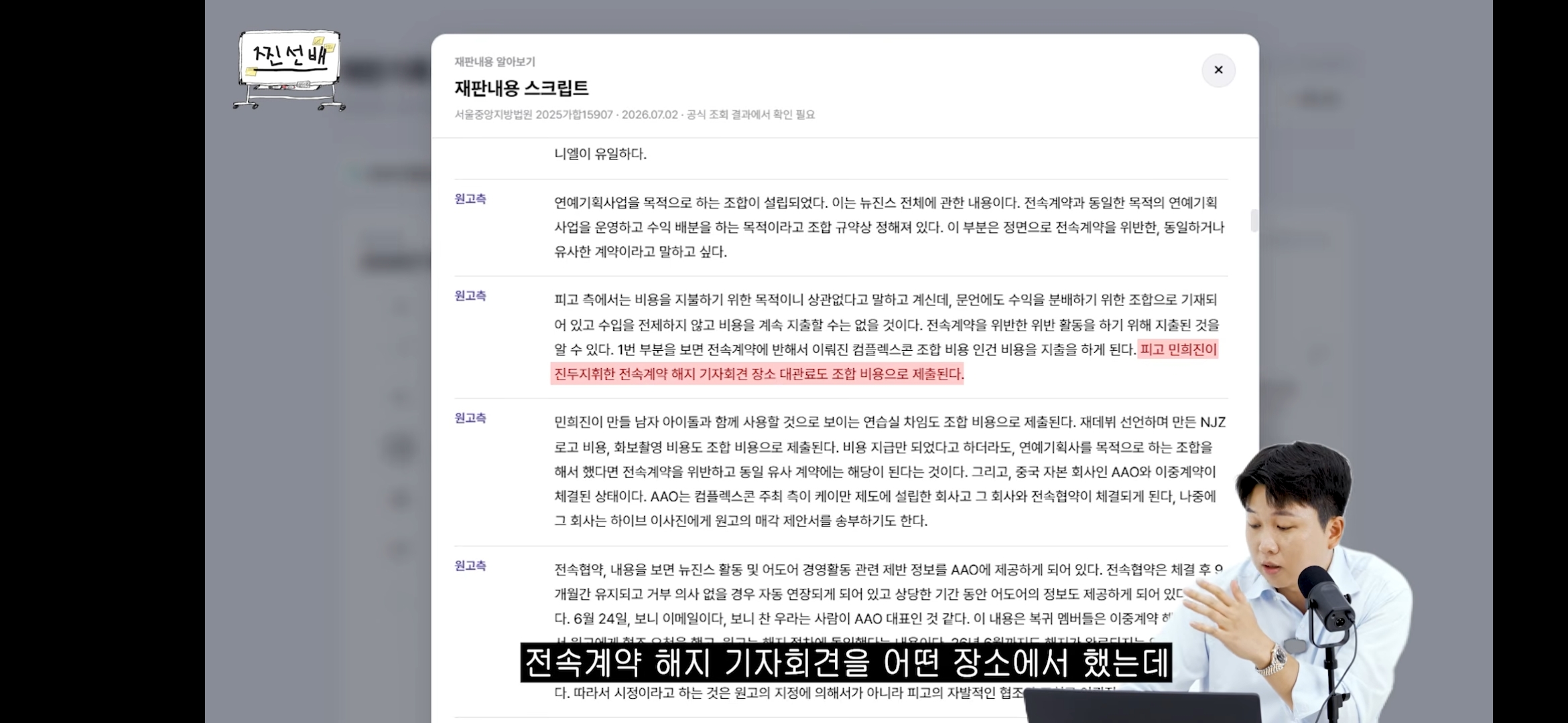 [잡담] 민희진 기자회견 한곳 대관료를 뉴진스가 왜 내?? | 인스티즈