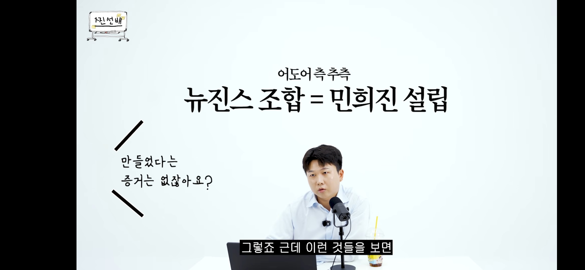 [잡담] 민희진 기자회견 한곳 대관료를 뉴진스가 왜 내?? | 인스티즈