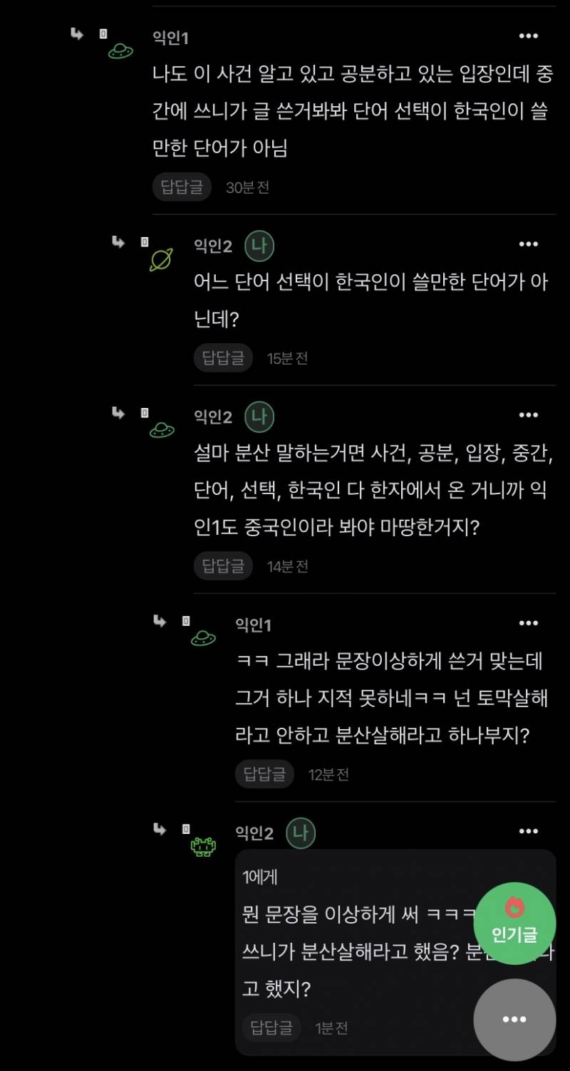 [잡담] 이 글 보고 중국인이라는데 니들 생각은 어떰? | 인스티즈