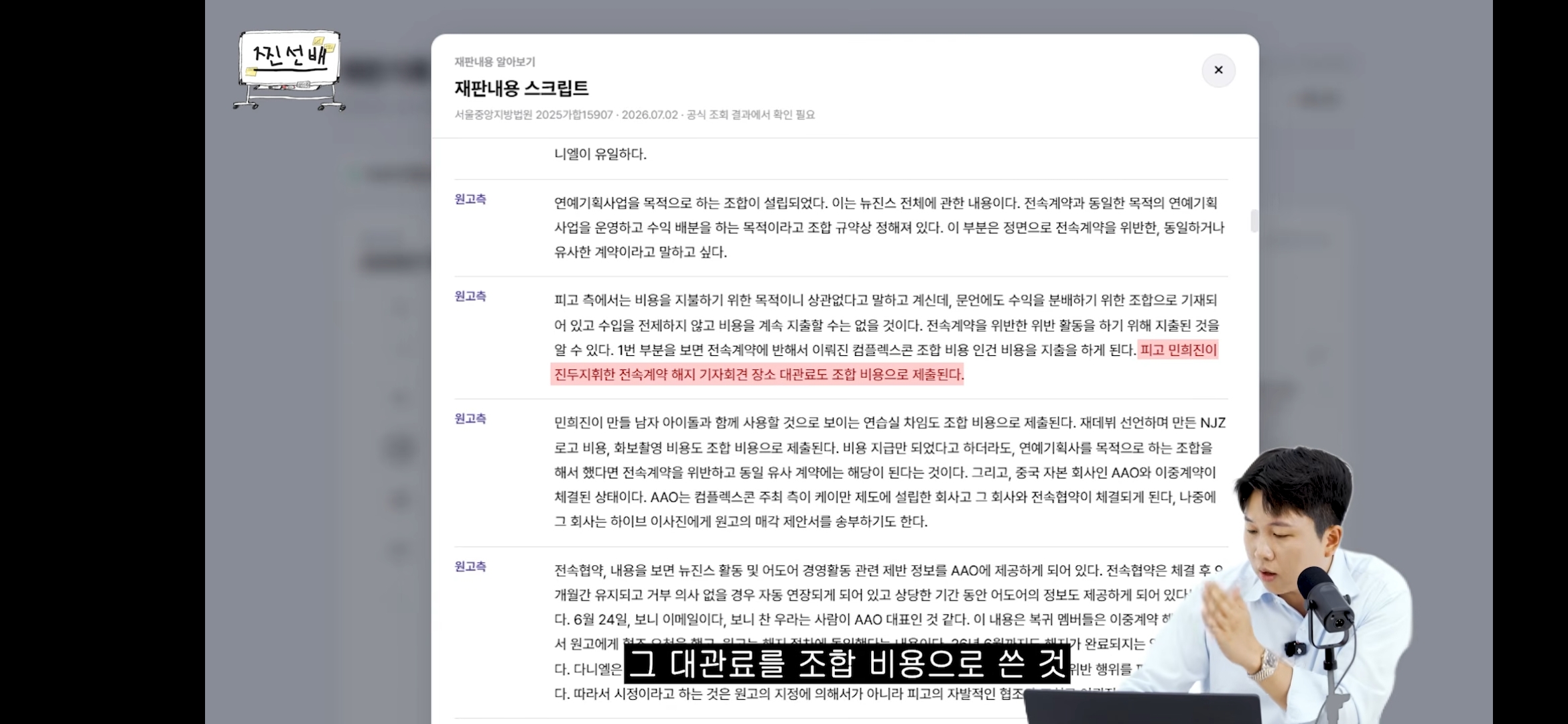 [잡담] 민희진 기자회견 한곳 대관료를 뉴진스가 왜 내?? | 인스티즈