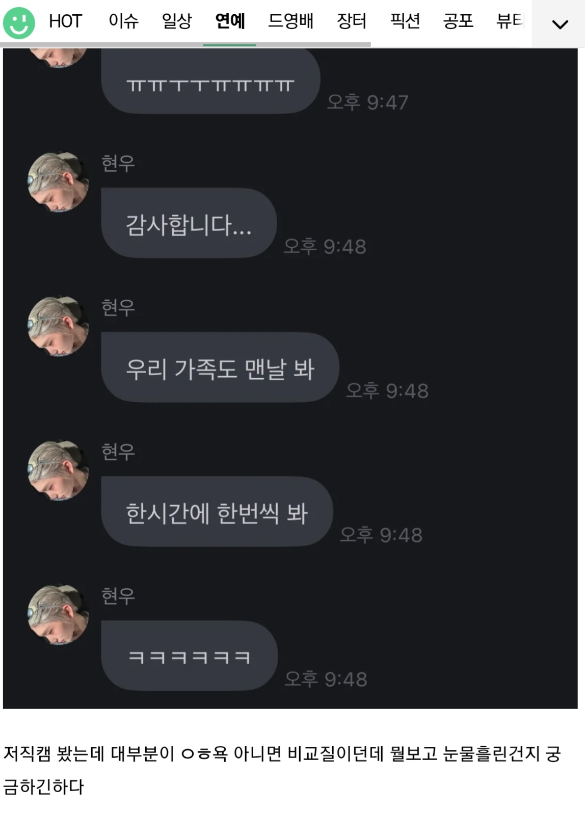 [마플] 보넥도팬들 큰방에서 돌 안패고 다 팬코 ㅁㄱ한다는거 | 인스티즈