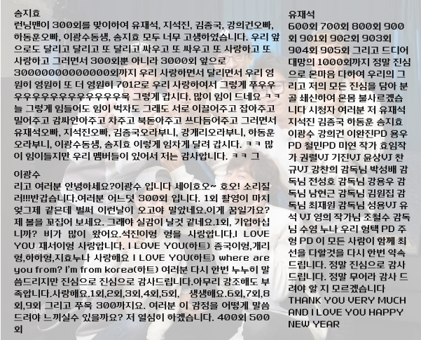 [잡담] 10년 런닝맨 멤버들이 300회 기념 글짓기 | 인스티즈