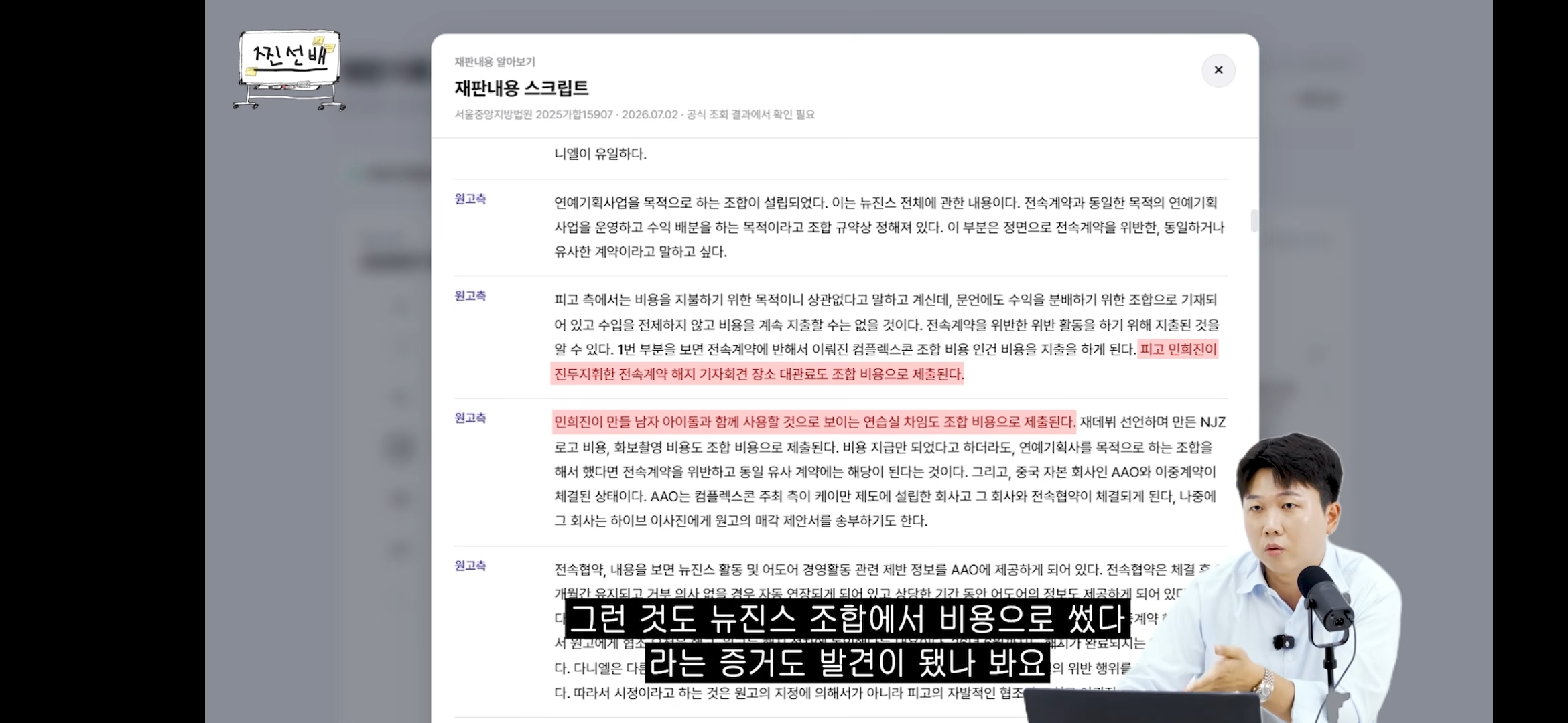 [잡담] 민희진 기자회견 한곳 대관료를 뉴진스가 왜 내?? | 인스티즈