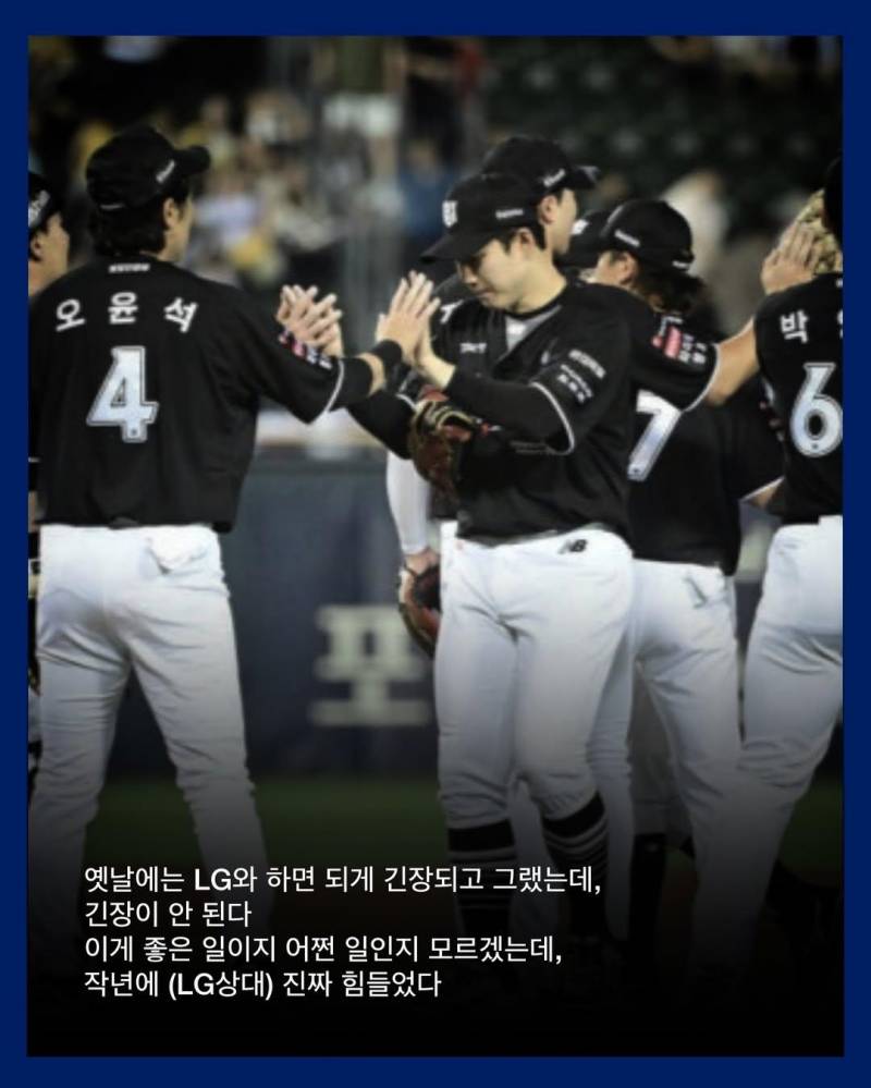 [잡담] 이강철 감독이 바라보는 LG와 삼성 | 인스티즈