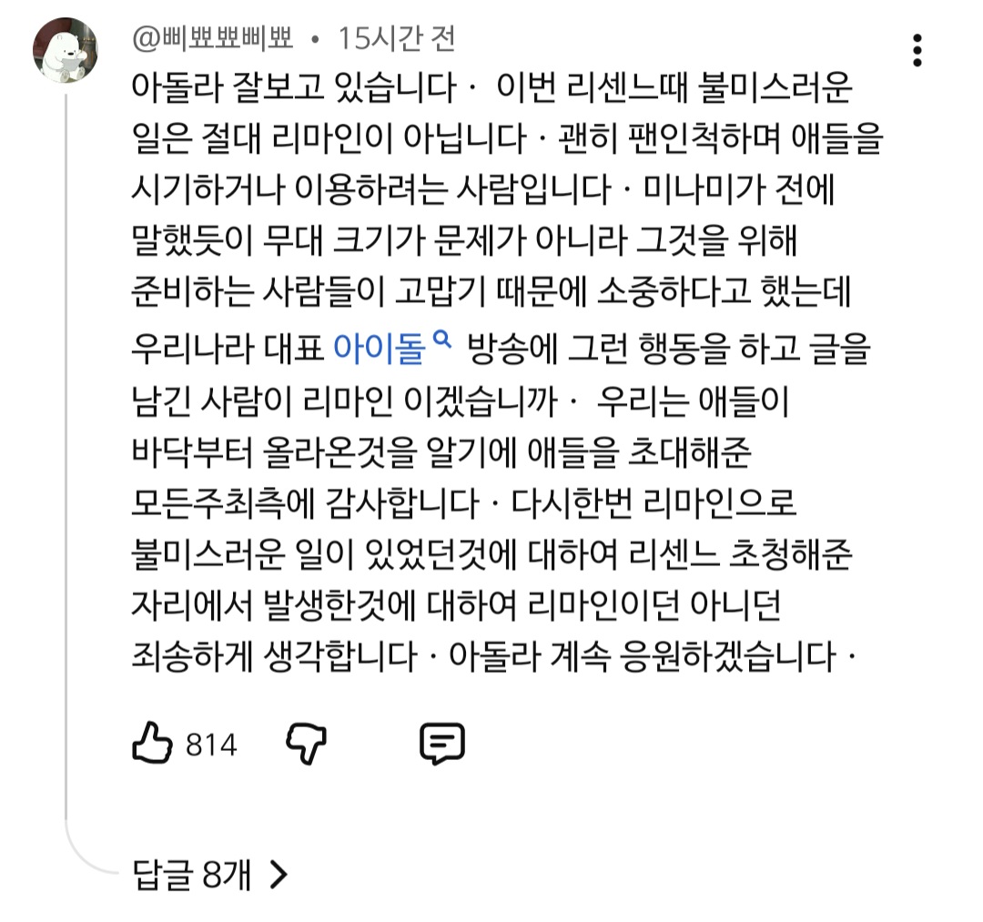[마플] 다행히 정상 ㄹㅅㄴ팬들은 유튜브 정화할려고 하나보네 | 인스티즈