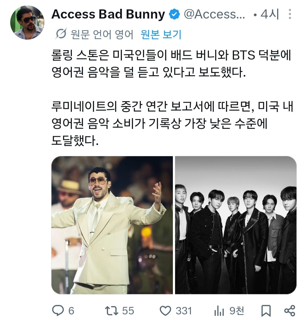 [잡담] 방탄이랑 배드버니 때문에 미국인이 비영어권 노랠 더 듣는대 | 인스티즈
