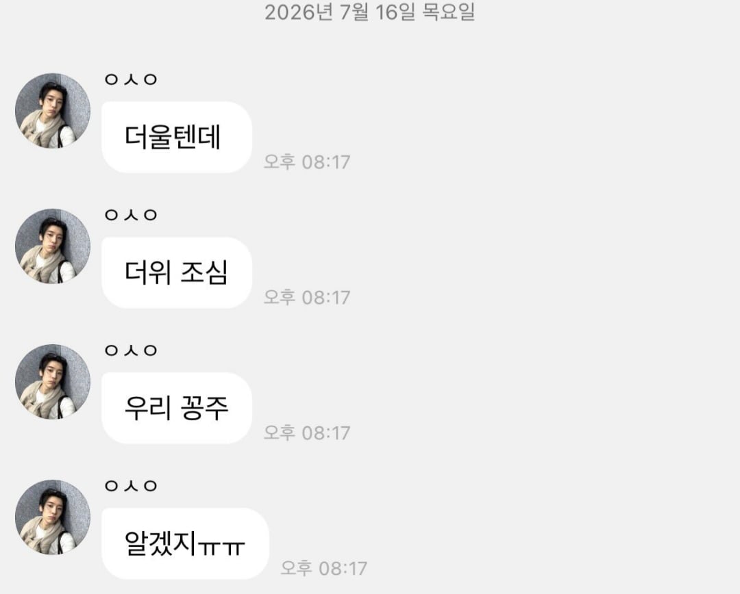 [잡담] 팬들 꽁주라고 불러주는 거 호감 | 인스티즈