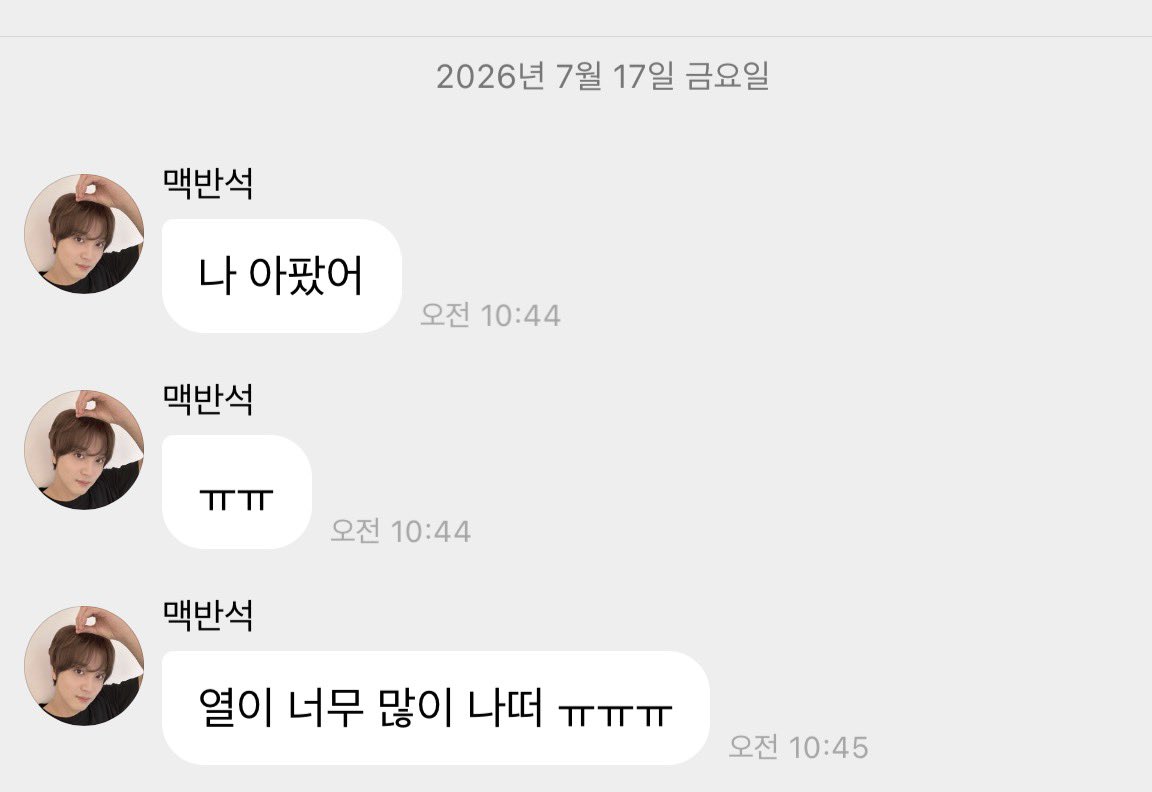 [잡담] 해찬이 버블 말투 졸귀곰 ㅠ | 인스티즈