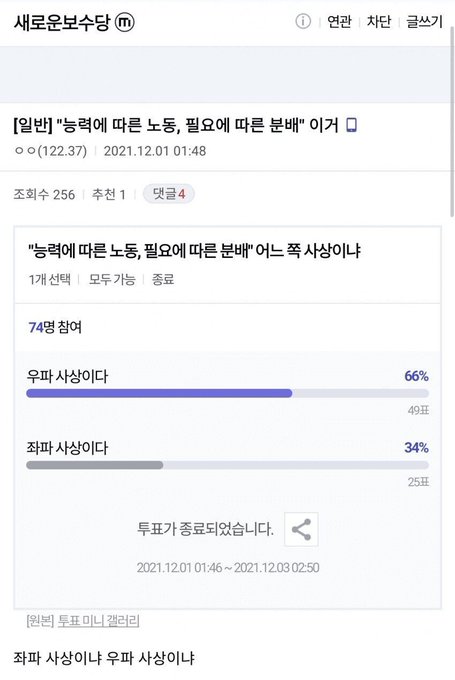 [잡담] 맨날 멸공 외치는 그들의 이데올로기 | 인스티즈