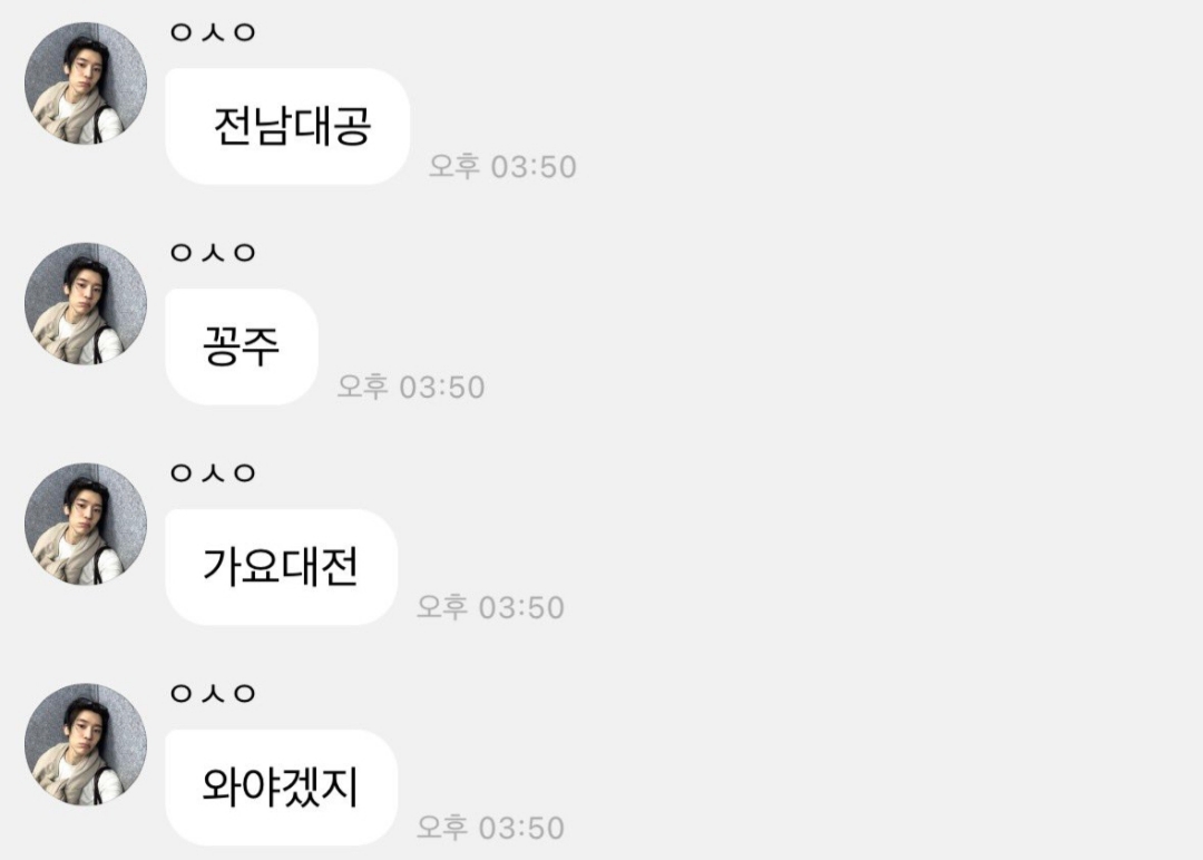 [잡담] 팬들 꽁주라고 불러주는 거 호감 | 인스티즈