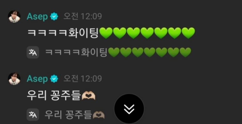 [잡담] 팬들 꽁주라고 불러주는 거 호감 | 인스티즈