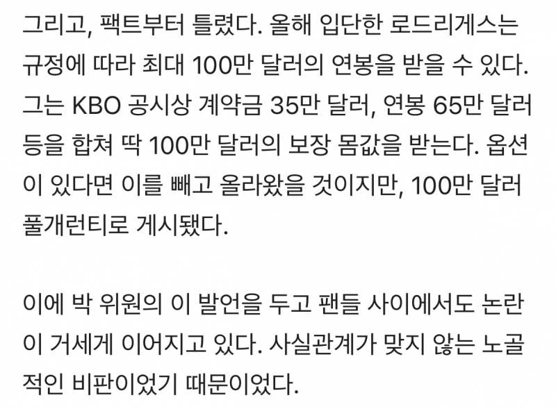 [잡담] 어제 해설 기사 떴네 | 인스티즈