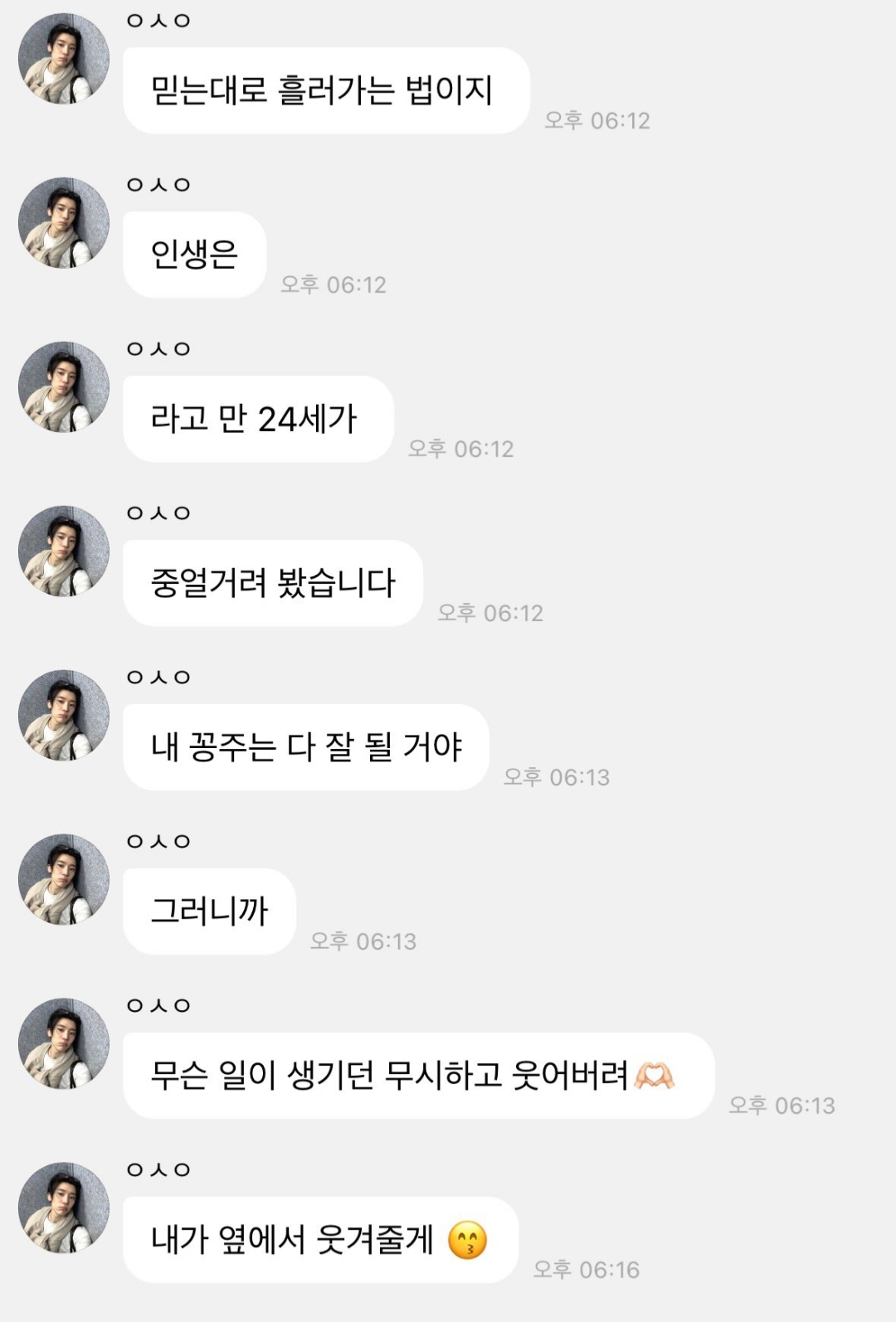 [잡담] 팬들 꽁주라고 불러주는 거 호감 | 인스티즈