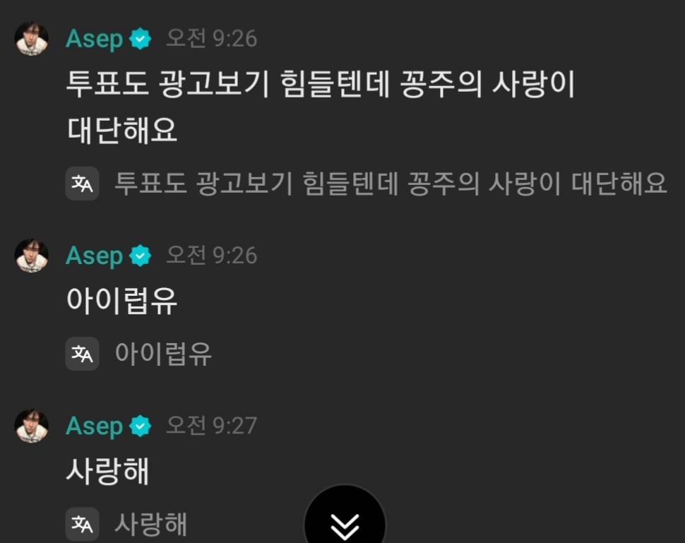 [잡담] 팬들 꽁주라고 불러주는 거 호감 | 인스티즈