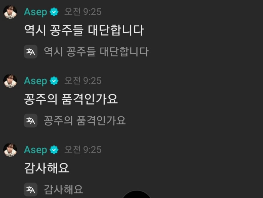 [잡담] 팬들 꽁주라고 불러주는 거 호감 | 인스티즈