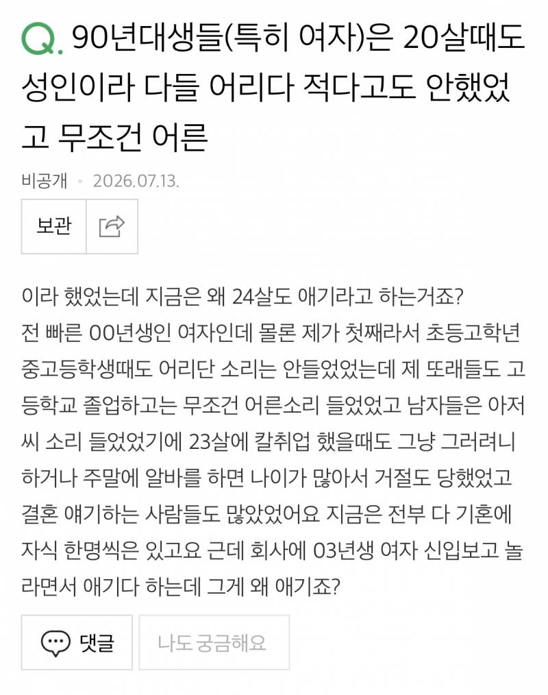 2010년대 학번들아 진짜 이랬었어? | 인스티즈