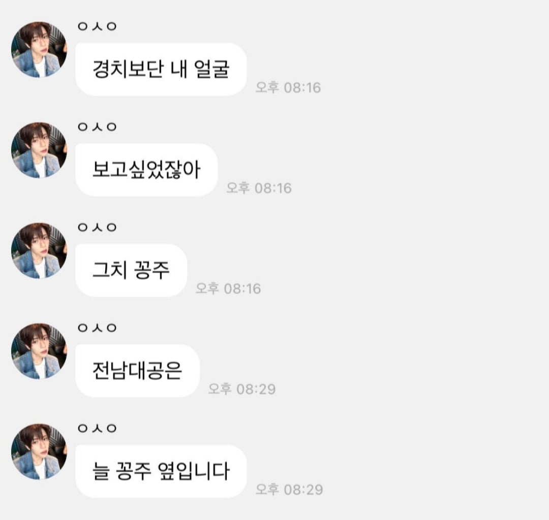 [잡담] 팬들 꽁주라고 불러주는 거 호감 | 인스티즈