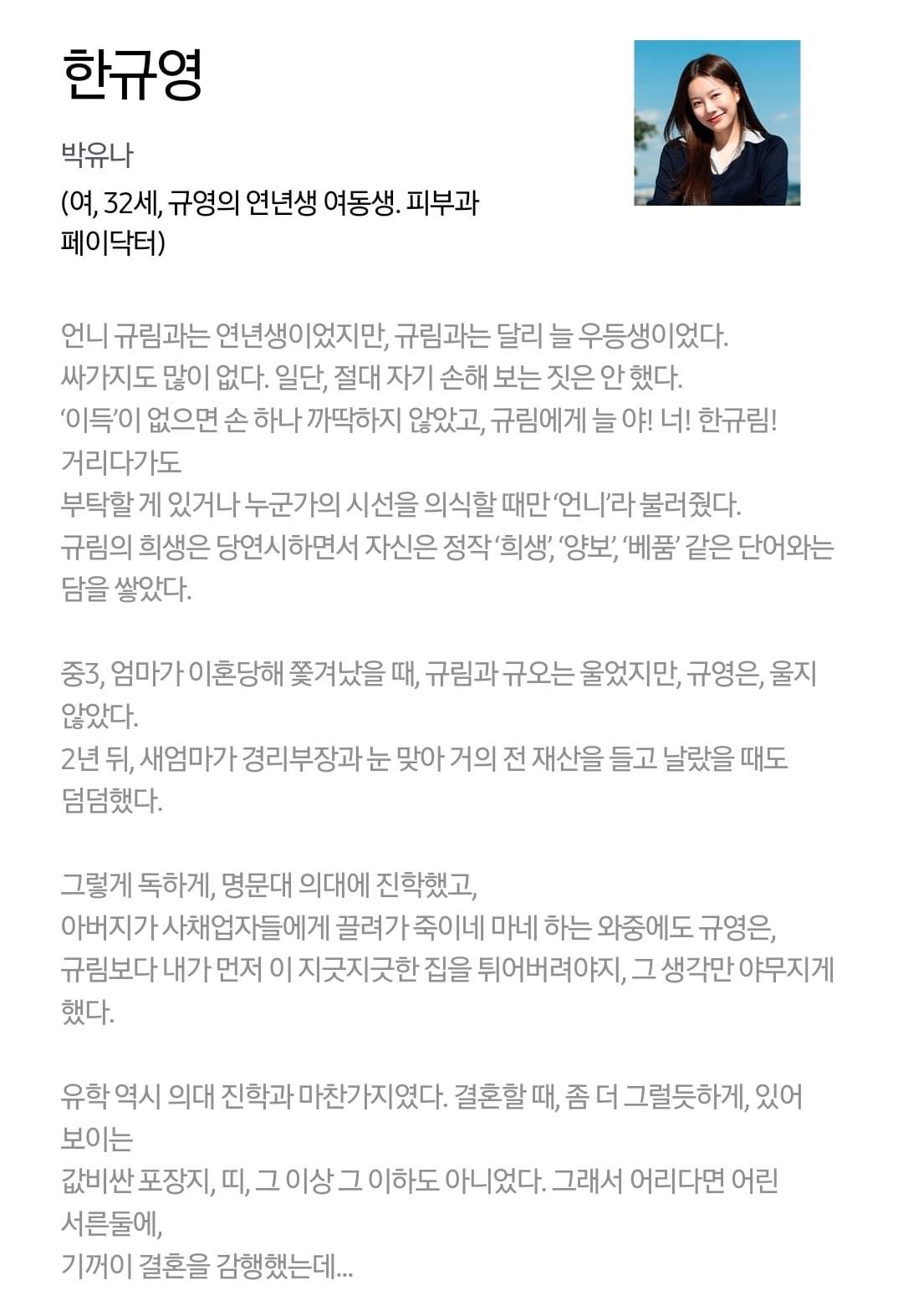 [정보/소식] 사랑이온다) 공홈 기획의도x등장인물 소개 | 인스티즈