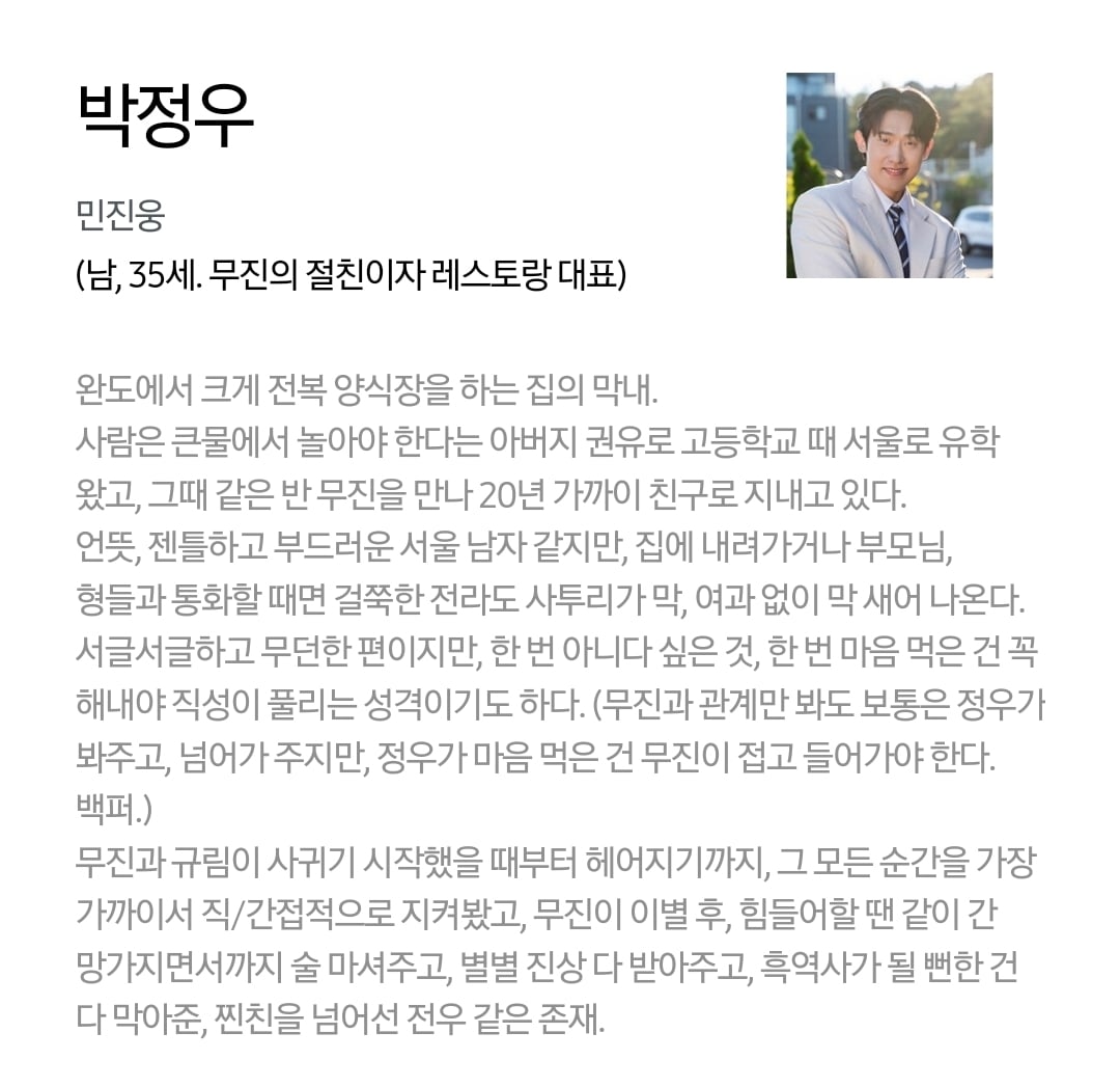 [정보/소식] 사랑이온다) 공홈 기획의도x등장인물 소개 | 인스티즈