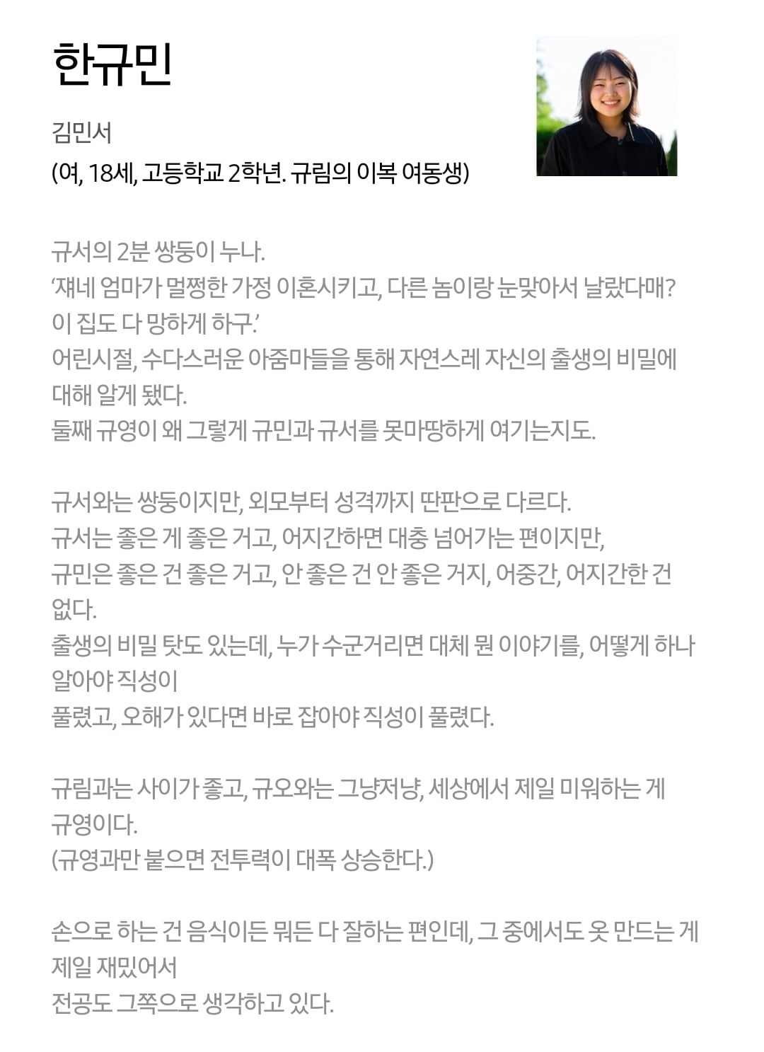 [정보/소식] 사랑이온다) 공홈 기획의도x등장인물 소개 | 인스티즈