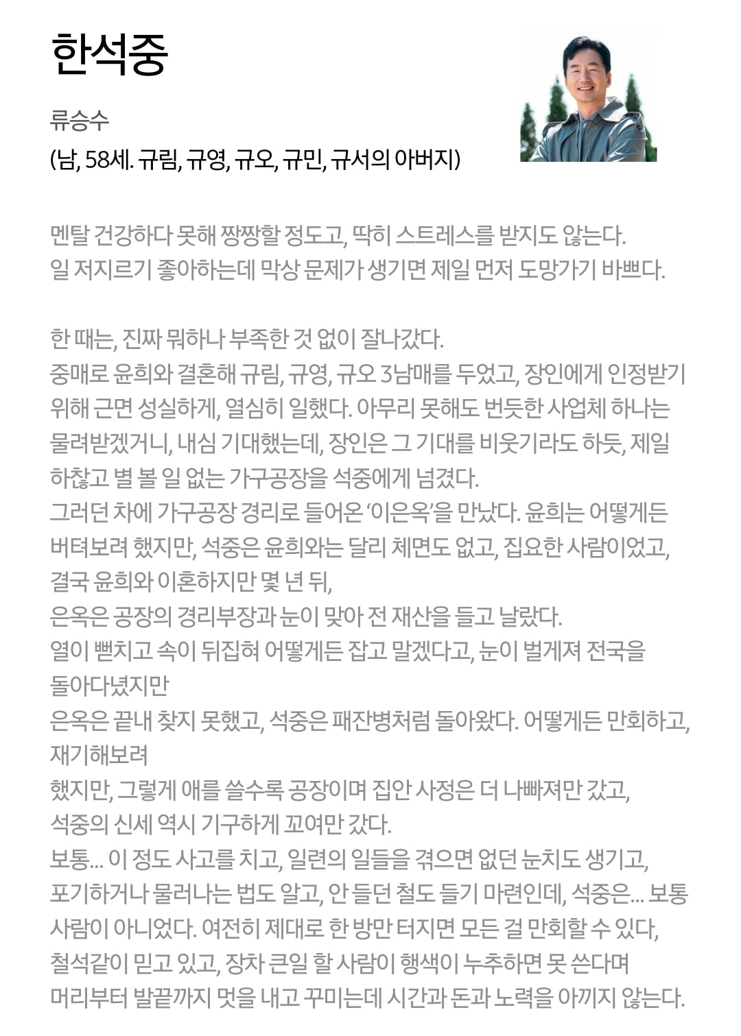 [정보/소식] 사랑이온다) 공홈 기획의도x등장인물 소개 | 인스티즈