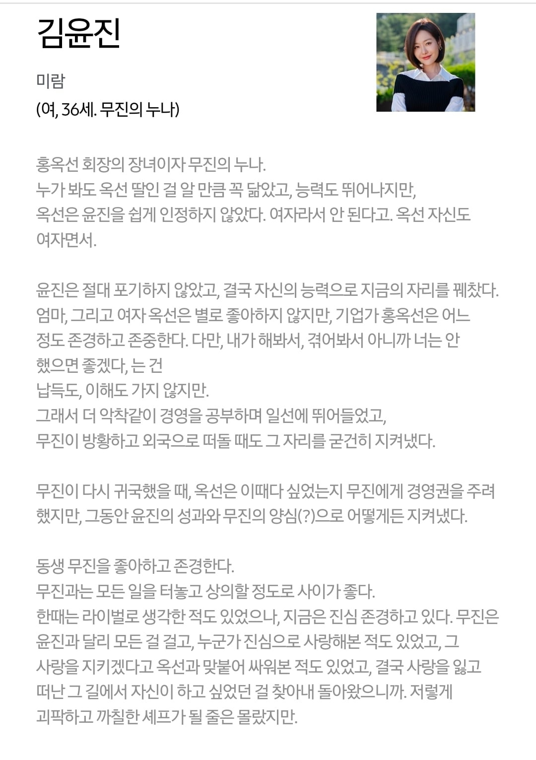 [정보/소식] 사랑이온다) 공홈 기획의도x등장인물 소개 | 인스티즈
