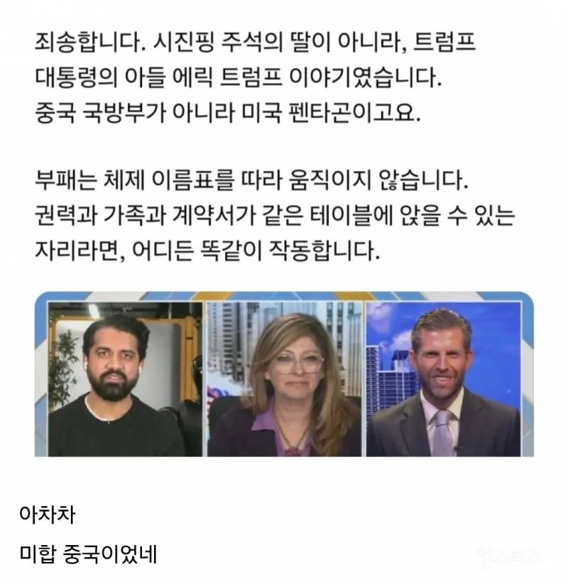 개웃긴 중국 근황 | 인스티즈