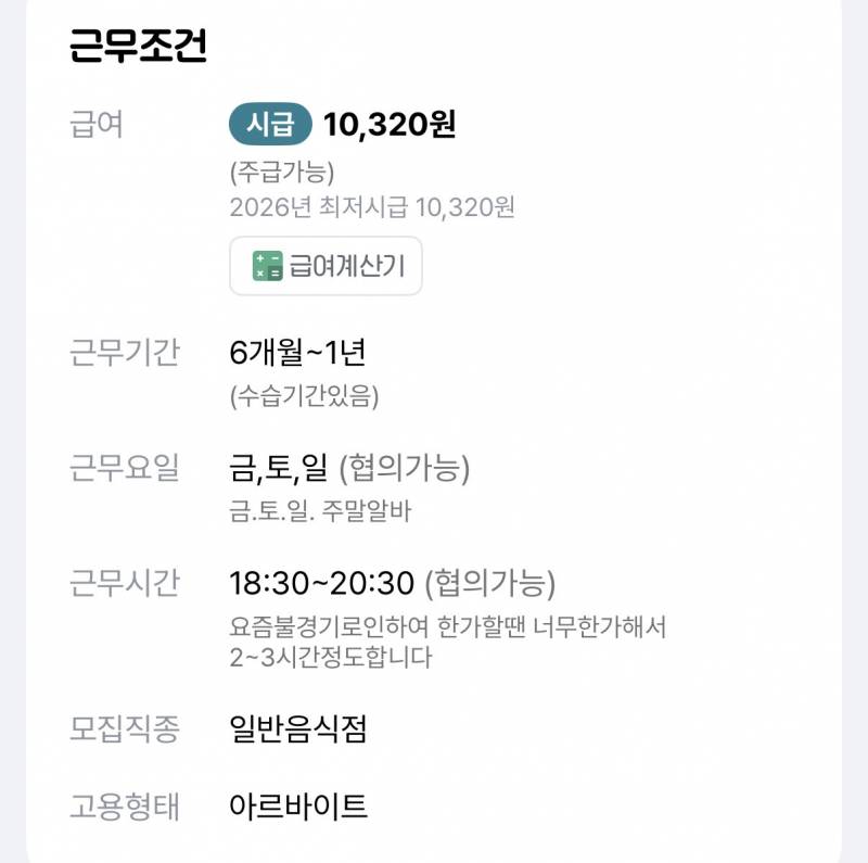 [잡담] 근데 이런 식당알바 하는 사람있으니까 구하는거겠지? | 인스티즈