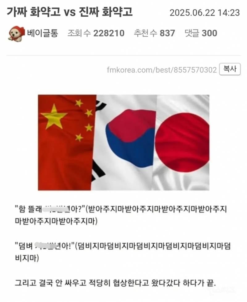 가짜광기 vs 진짜광기 | 인스티즈