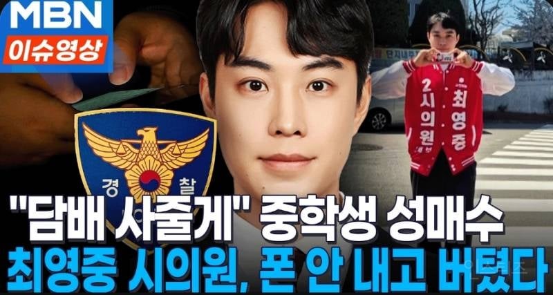 🤬13살짜리 중1 여학생 성폭행하고 영상까지 촬영, 폰 안 내고 버텨 목적 이룬 범죄자 | 인스티즈