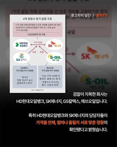 [잡담] 이 나라는 ㄹㅇ 담합많이하는듯 | 인스티즈