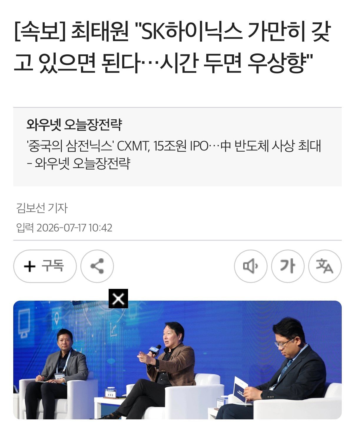 [잡담] 최태원 왈 | 인스티즈