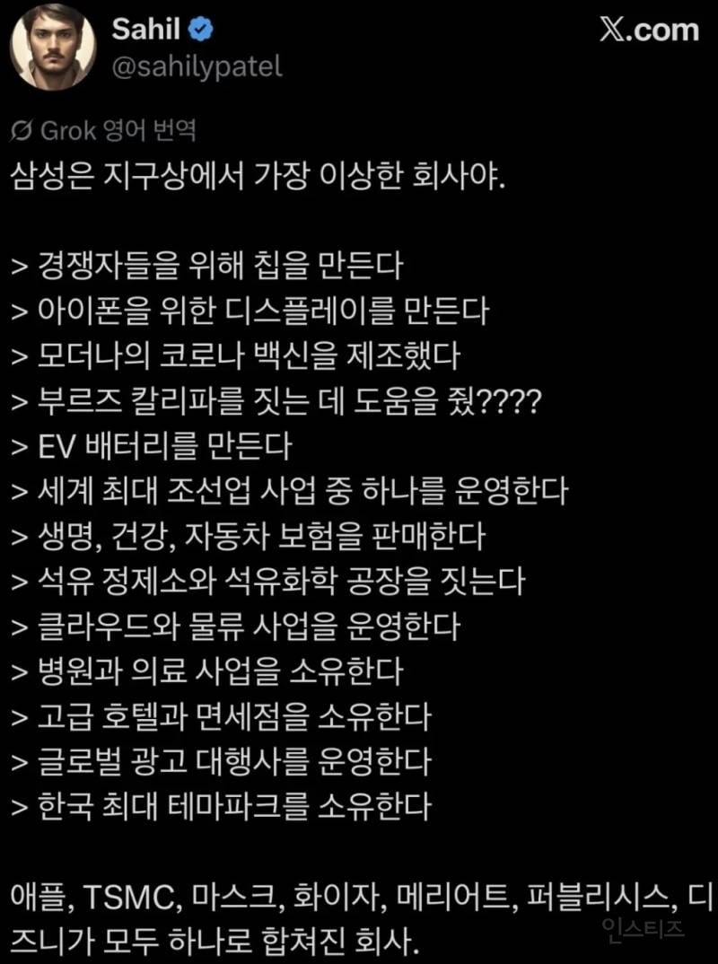 삼성은 지구상에서 가장 이상한 회사야 | 인스티즈