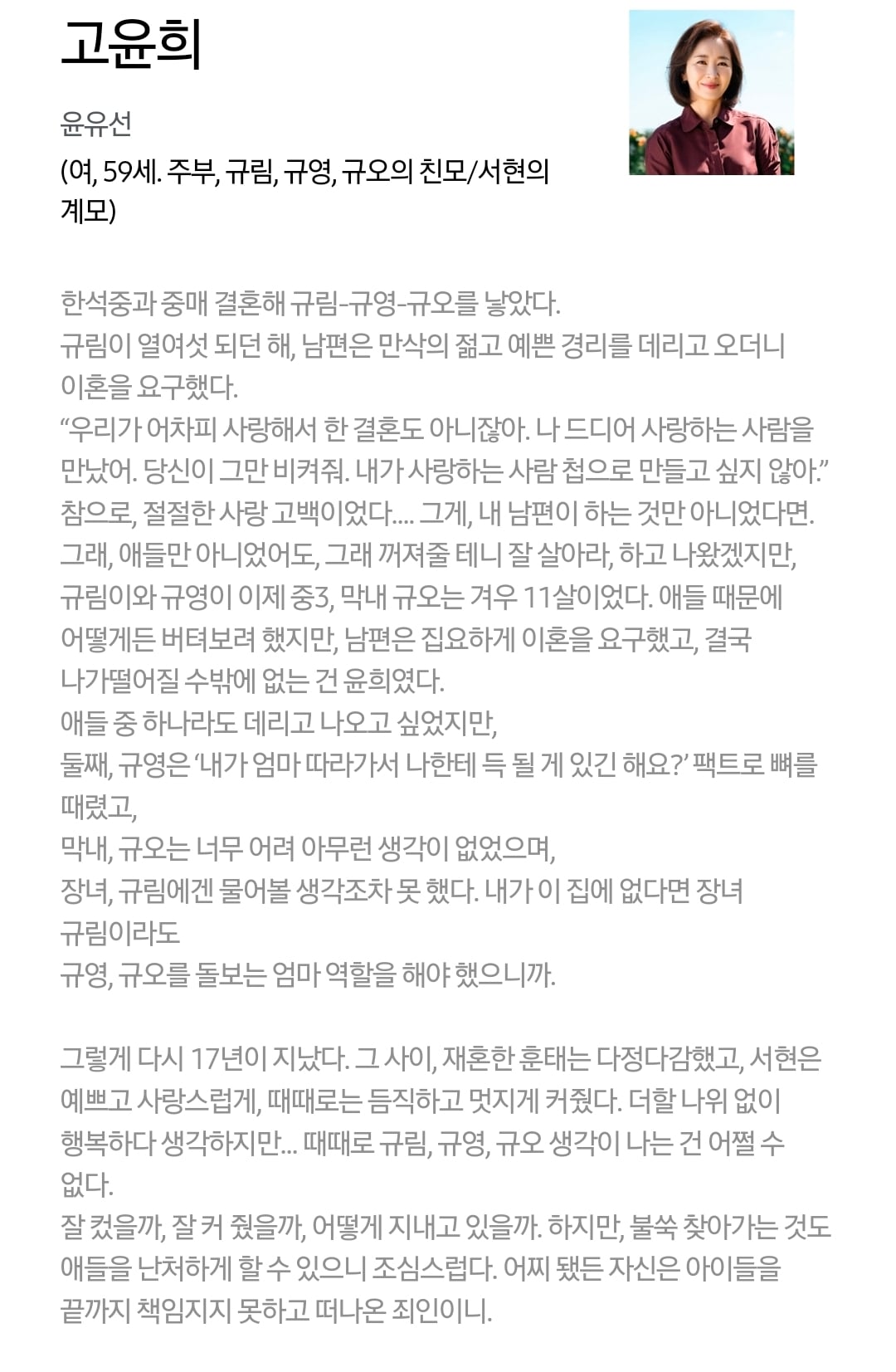 [정보/소식] 사랑이온다) 공홈 기획의도x등장인물 소개 | 인스티즈