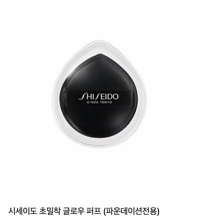 [잡담] 시세이도 퍼프랑 비슷한 퍼프 없나? | 인스티즈