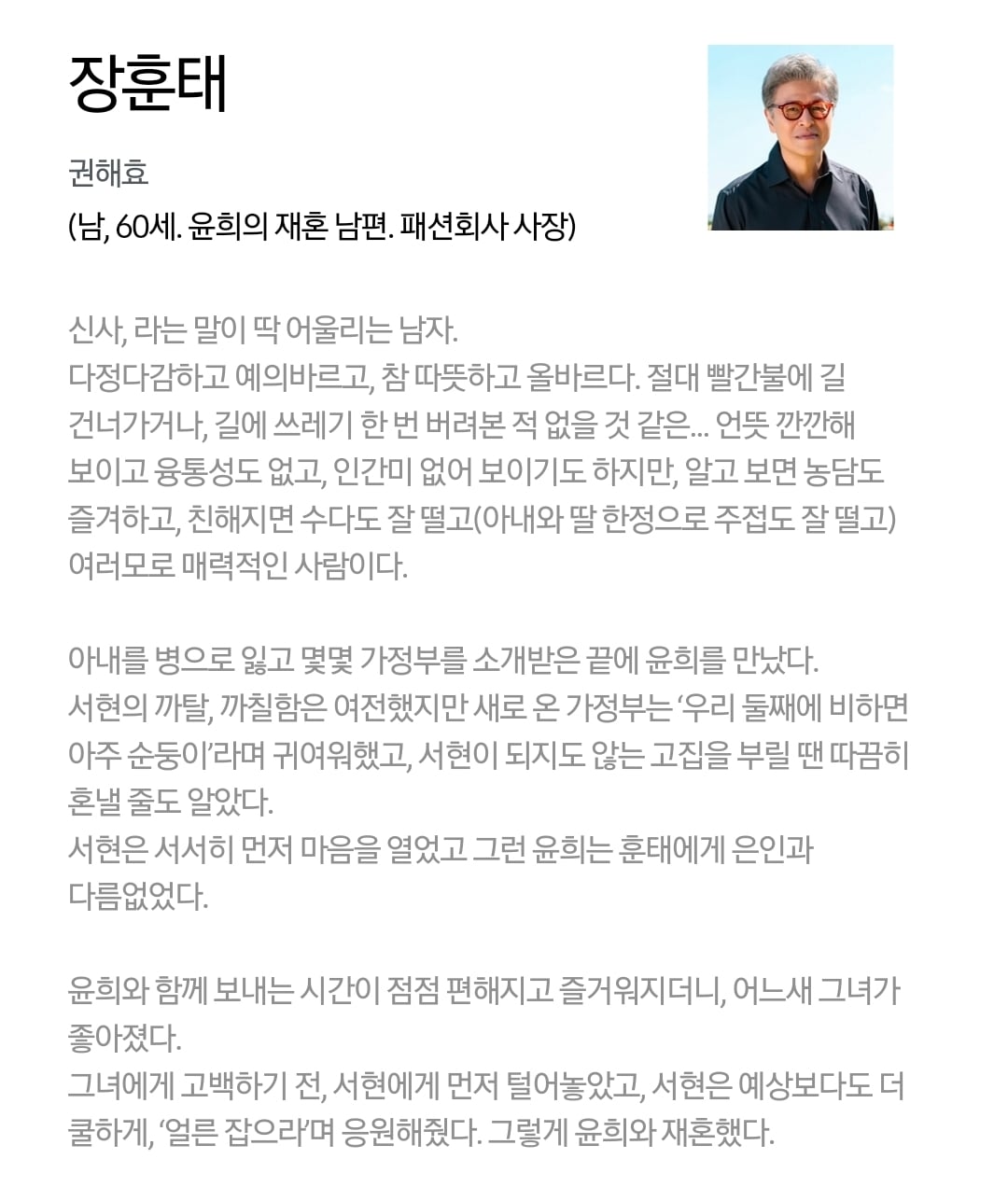 [정보/소식] 사랑이온다) 공홈 기획의도x등장인물 소개 | 인스티즈