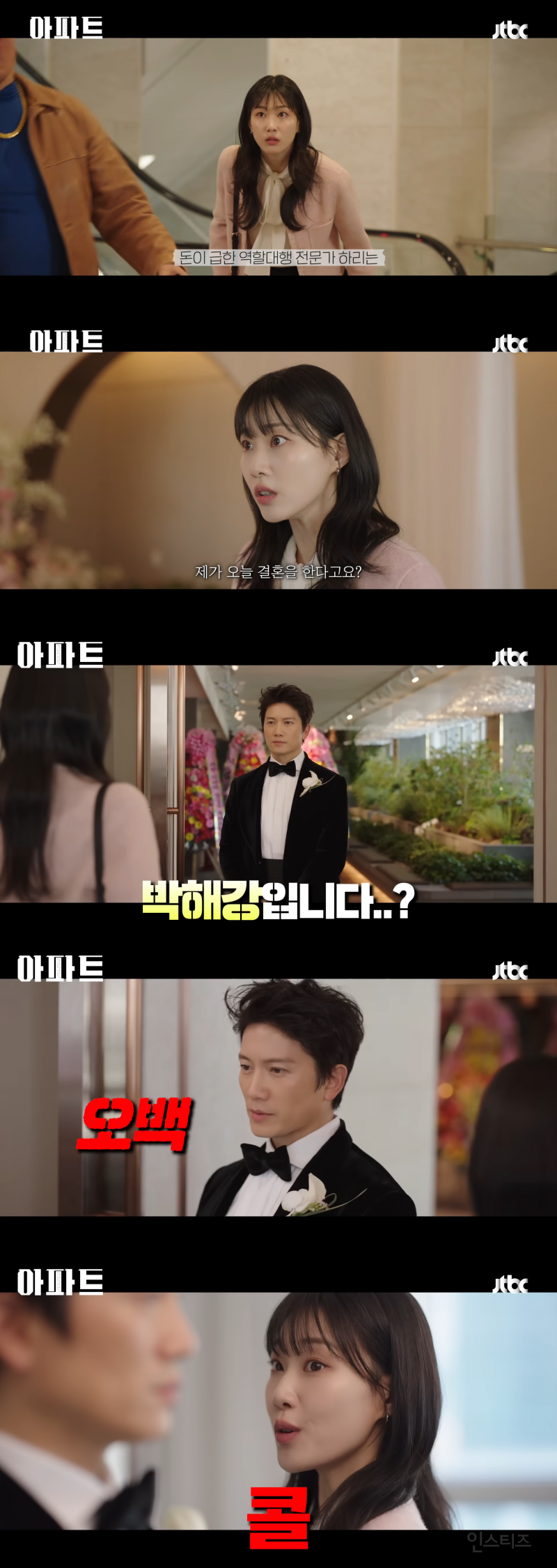 짭가족이 된 지성과 하윤경(a.k.a 봄날의 햇살)이 코믹 연기 제대로 말아주는 JTBC 새 토일 드라마 <아파트> | 인스티즈