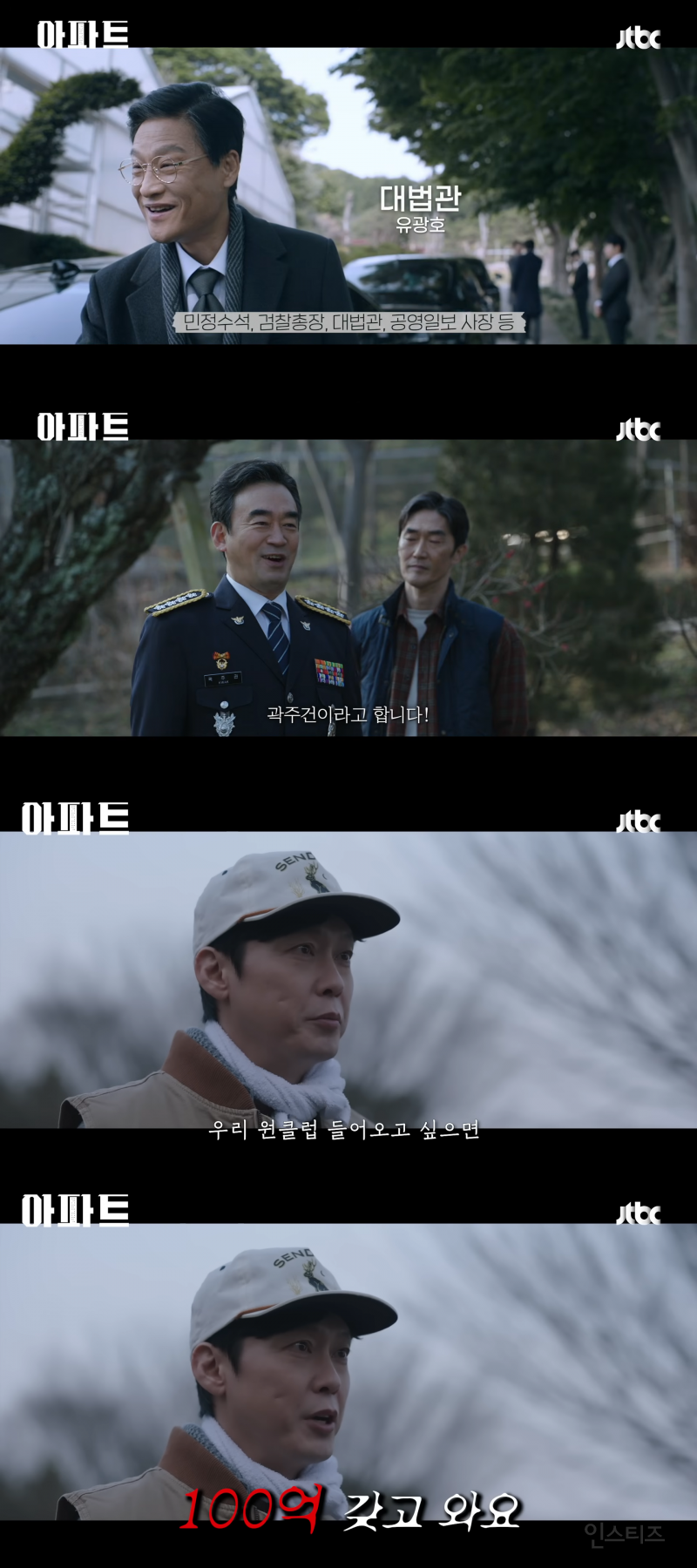 짭가족이 된 지성과 하윤경(a.k.a 봄날의 햇살)이 코믹 연기 제대로 말아주는 JTBC 새 토일 드라마 <아파트> | 인스티즈